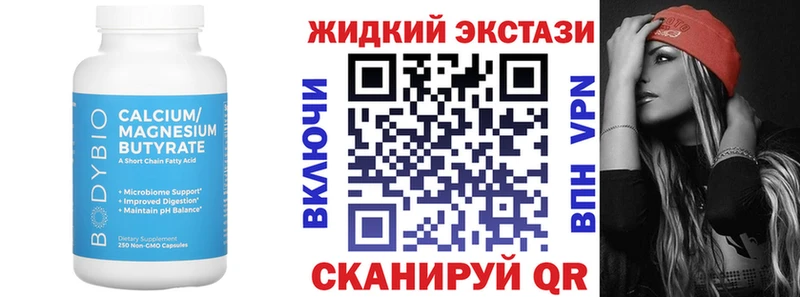 БУТИРАТ Butirat  наркошоп  Арсеньев 