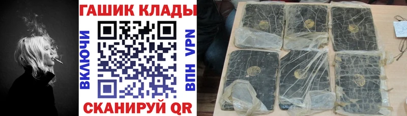 как найти закладки Арсеньев ГАШИШ Ice-O-Lator