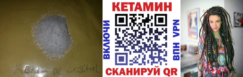 купить наркоту Арсеньев omg ссылки КЕТАМИН VHQ