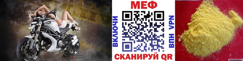 Меф мяу мяу кристаллы Арсеньев