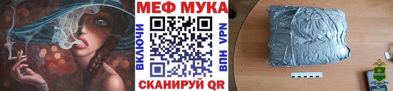 закладка  Арсеньев  omg зеркало  МЯУ-МЯУ mephedrone 