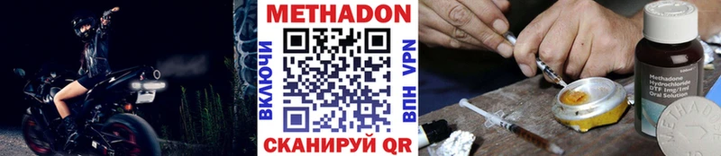 Метадон мёд  Арсеньев 